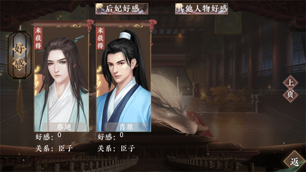 女子校园模拟器