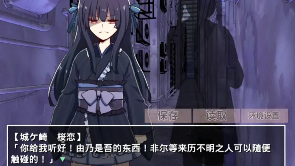 女子校园模拟器