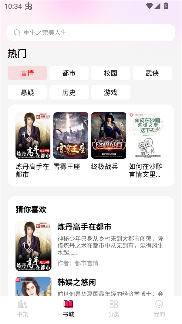 女子校园模拟器