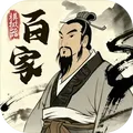 诸子百家模拟器免广告