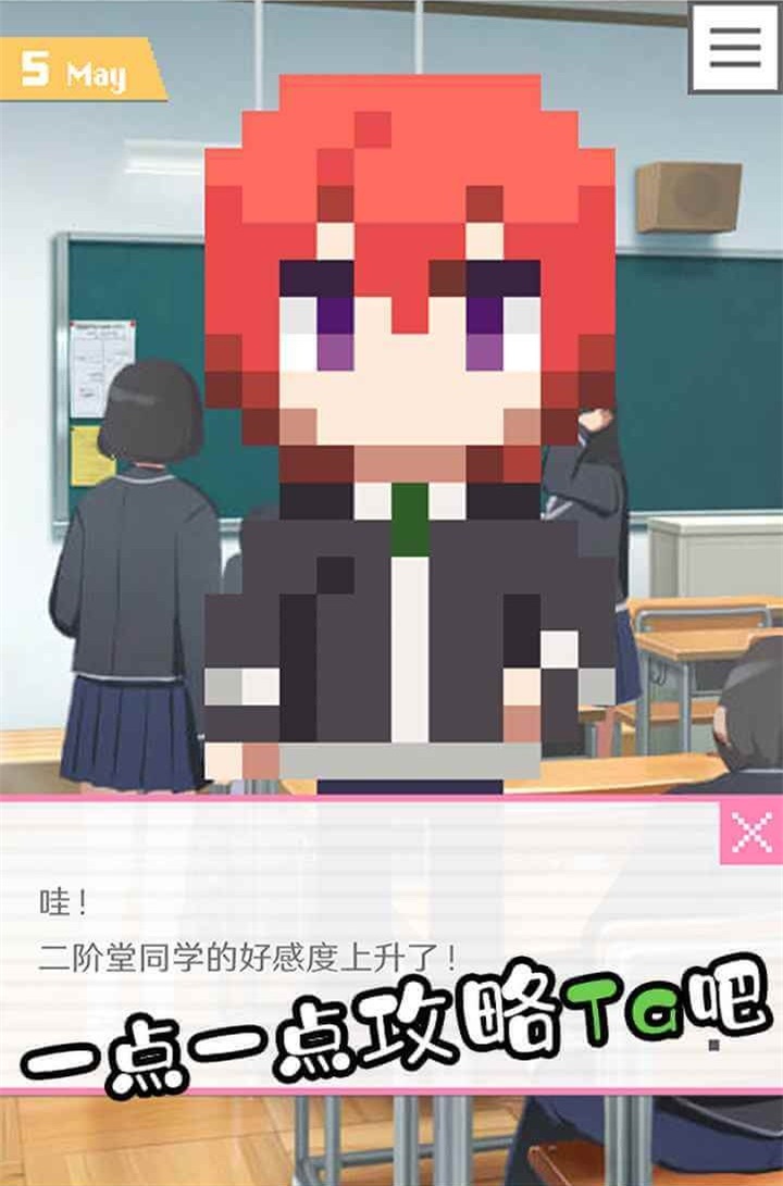 女子校园模拟器