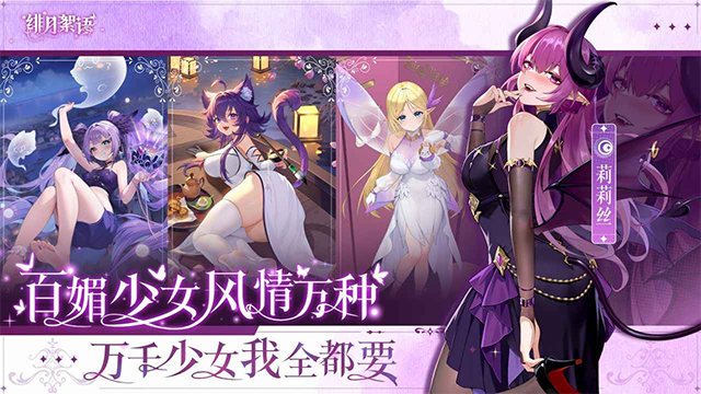 女子校园模拟器