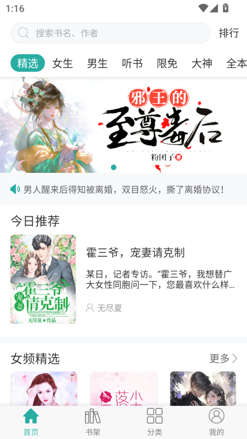 女子校园模拟器