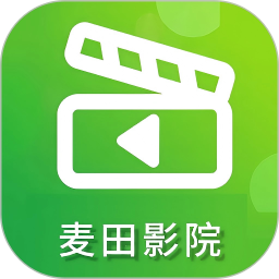 麦田影院app官方最新版本