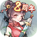 暴走英雄坛手机版 4.0.0