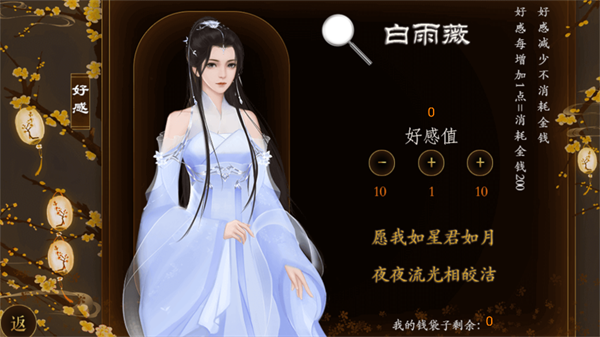 女子校园模拟器