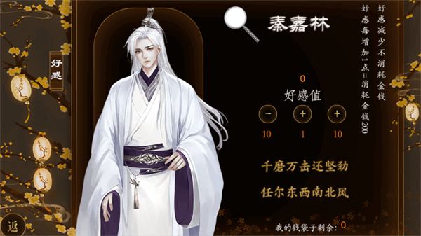 女子校园模拟器