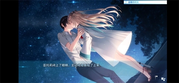 亚托莉我的挚爱时光汉化版