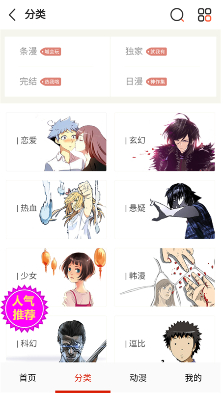 女子校园模拟器