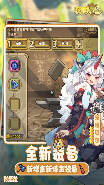 女子校园模拟器