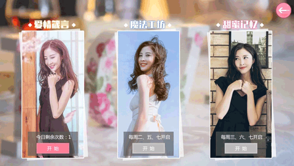 心动回忆游戏所有版本合集