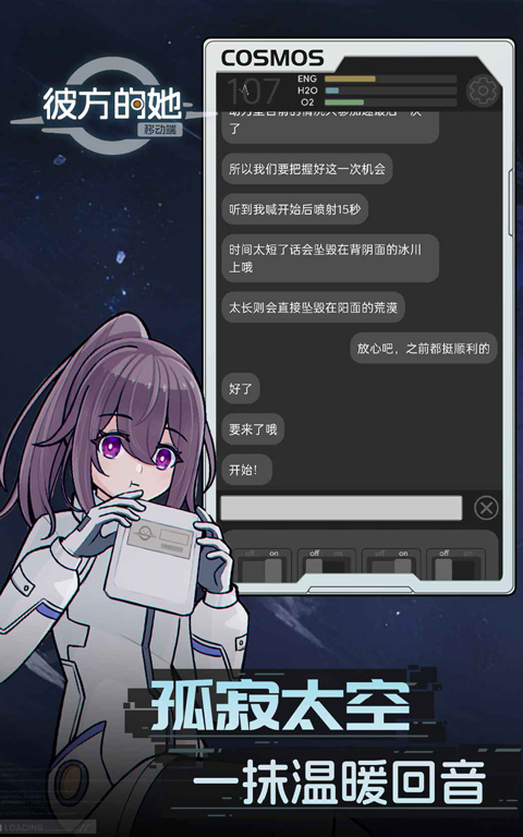 女子校园模拟器