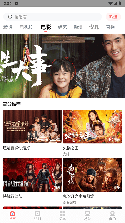 女子校园模拟器