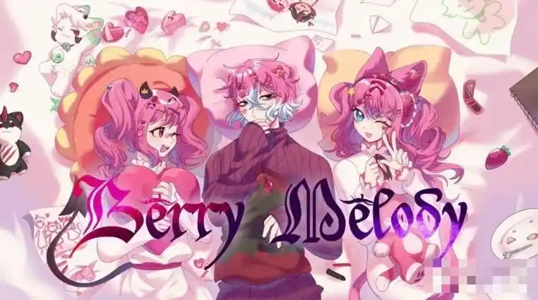 Berry Melody音游