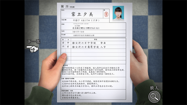 女子校园模拟器