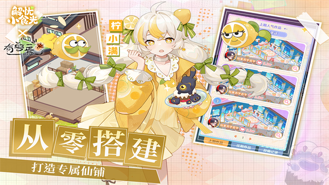 女子校园模拟器