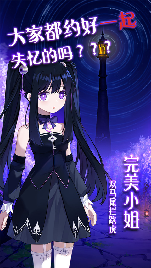 女子校园模拟器