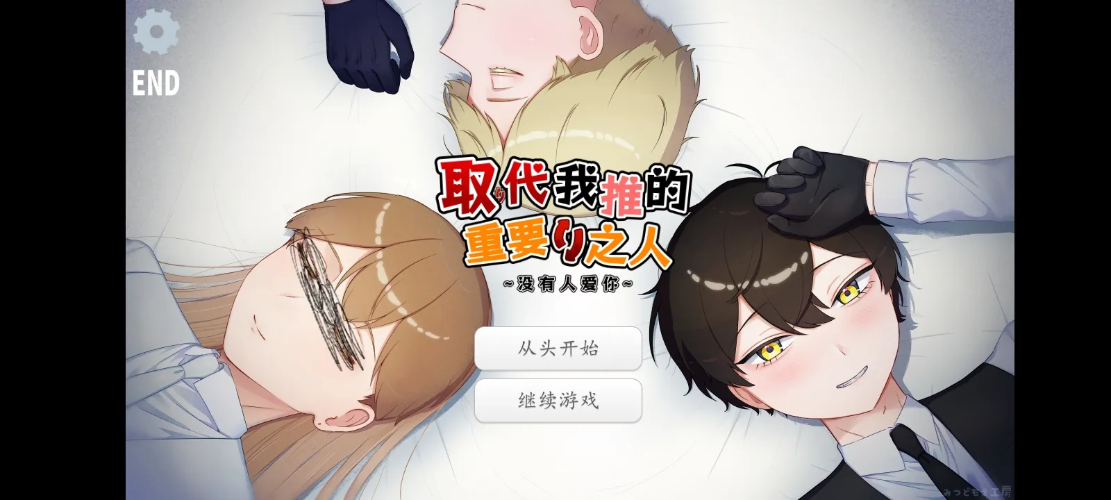 女子校园模拟器