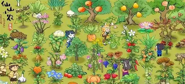 仙山小农手机版