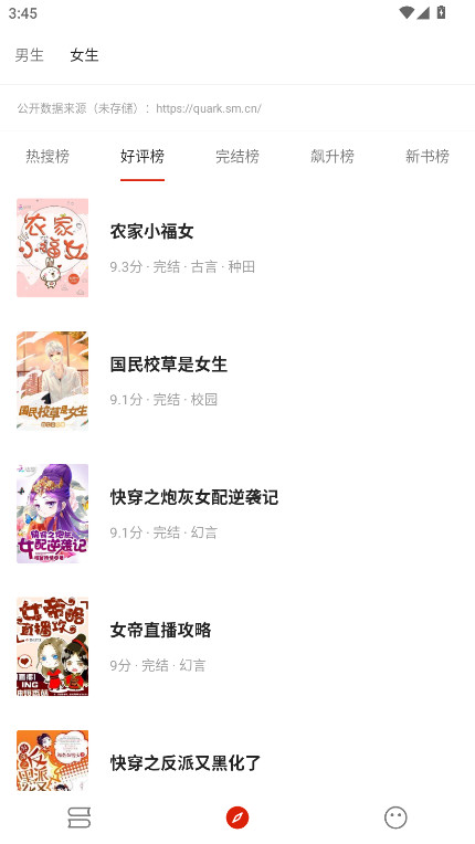 女子校园模拟器