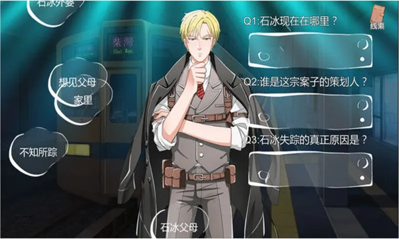 女子校园模拟器