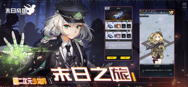 末日帝国无限钻石版