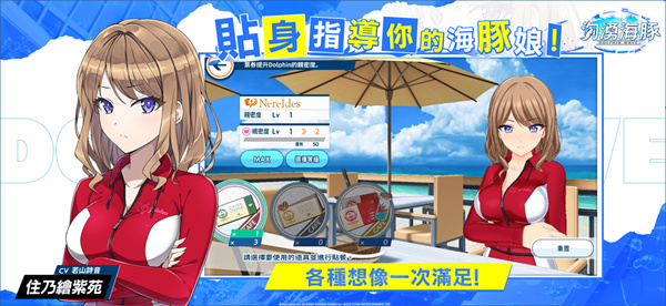 汹涌海豚中文版