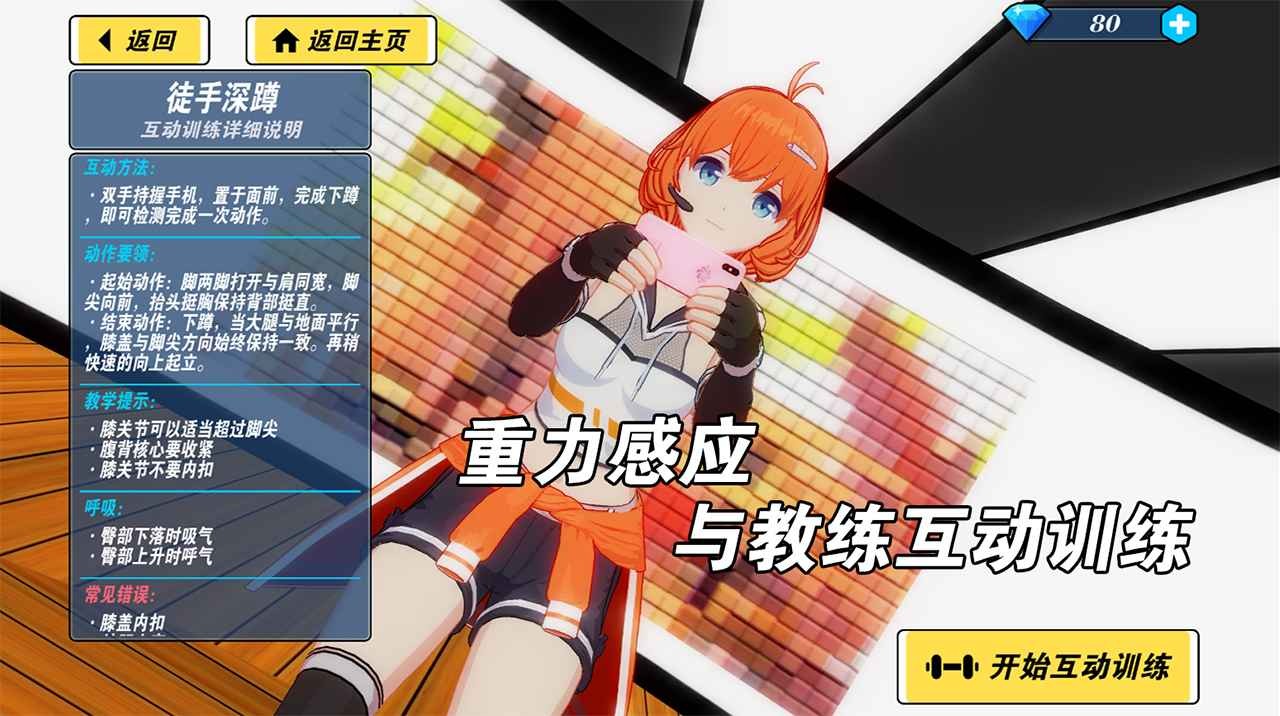 女子校园模拟器