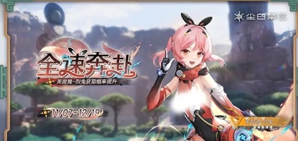 尘白禁区国际服