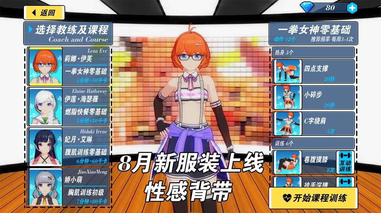 女子校园模拟器