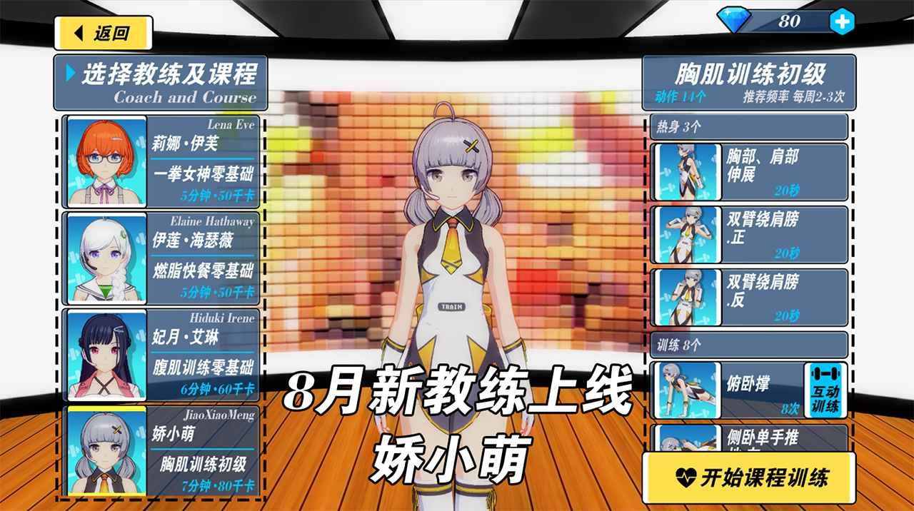 女子校园模拟器