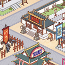 庶民的逆袭手机版 1.0