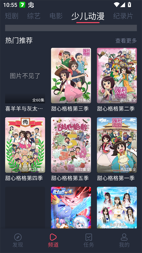 女子校园模拟器