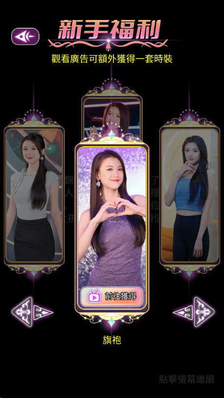 女子校园模拟器