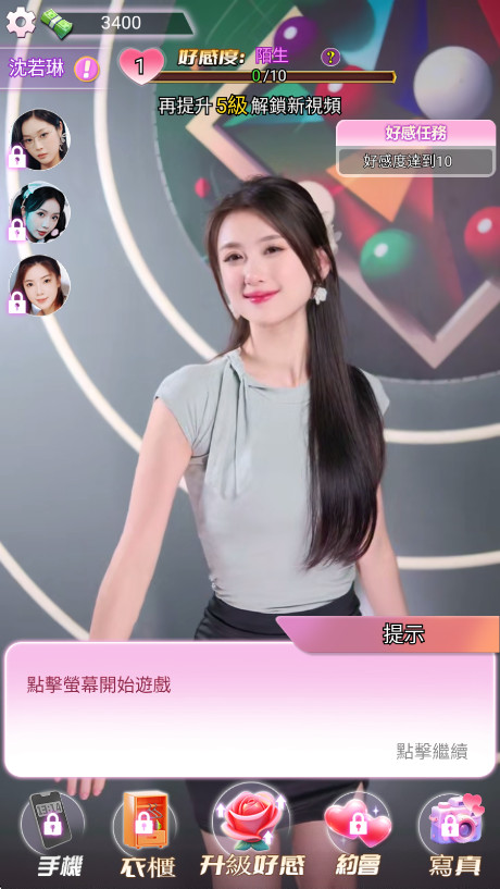 女子校园模拟器