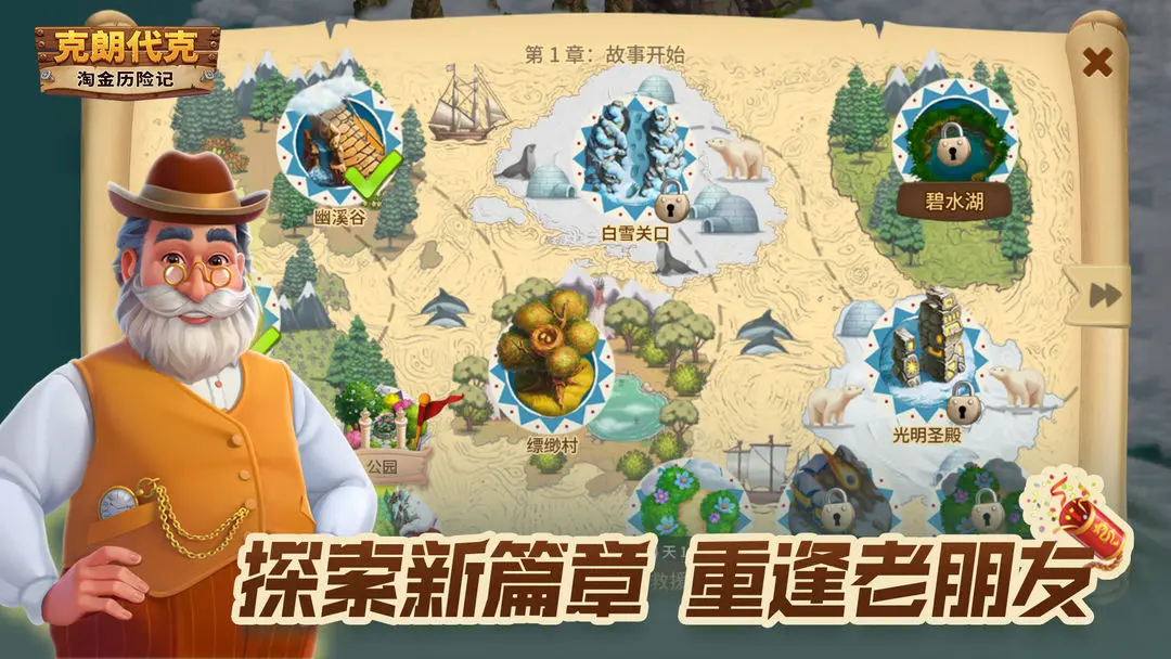 女子校园模拟器