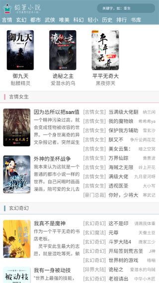 女子校园模拟器