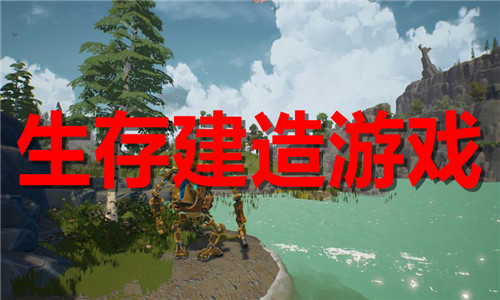 石器时代生存中文版