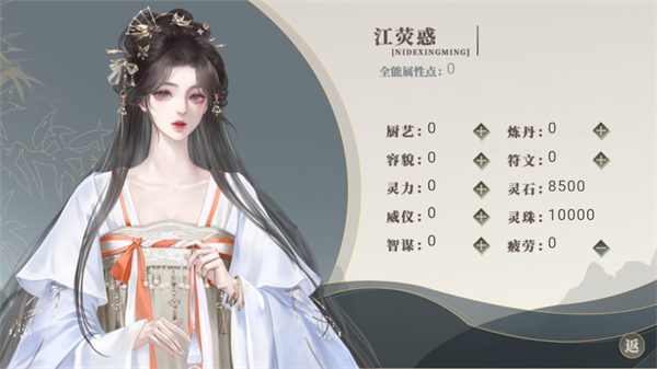 女子校园模拟器