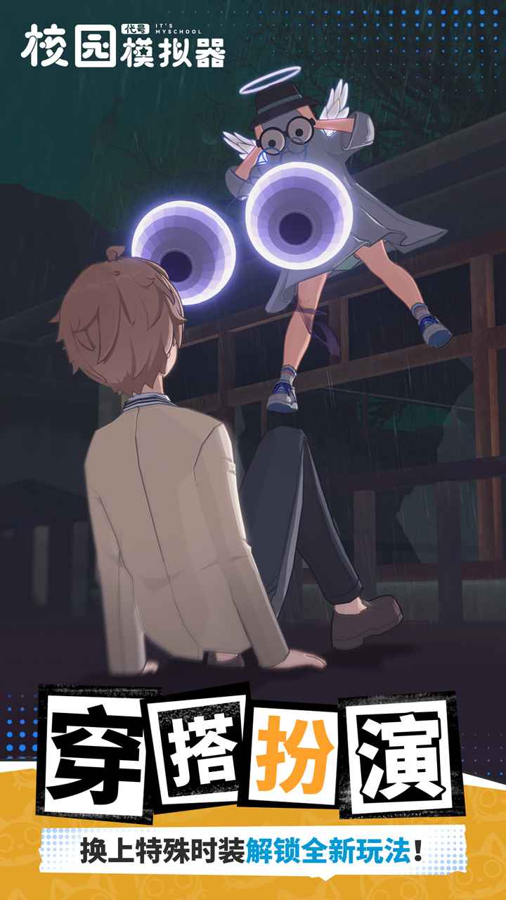 女子校园模拟器