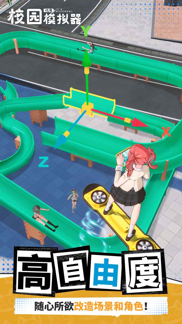 女子校园模拟器