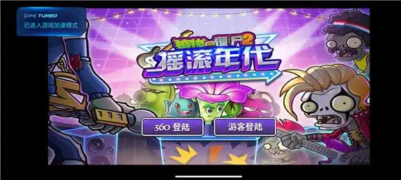 植物大战僵尸2国际版