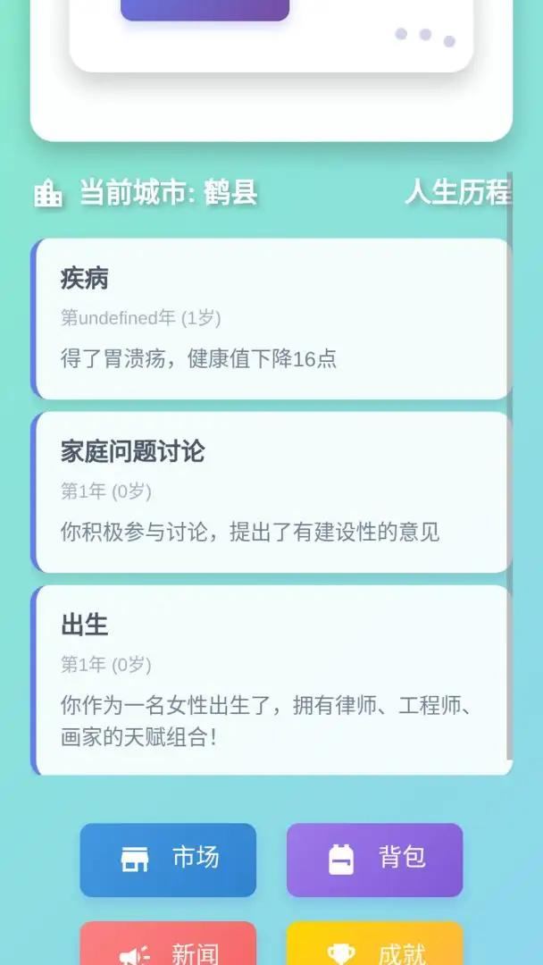 女子校园模拟器