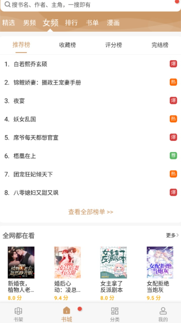 女子校园模拟器