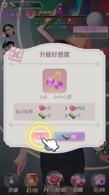 女子校园模拟器