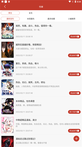 女子校园模拟器