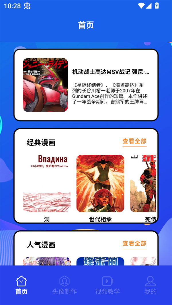 女子校园模拟器