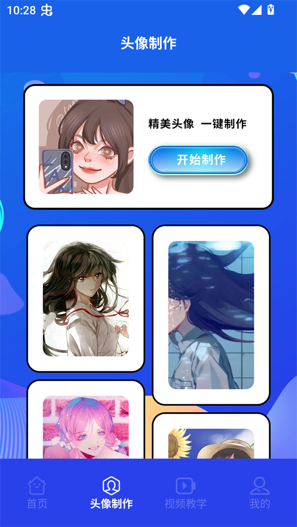 女子校园模拟器