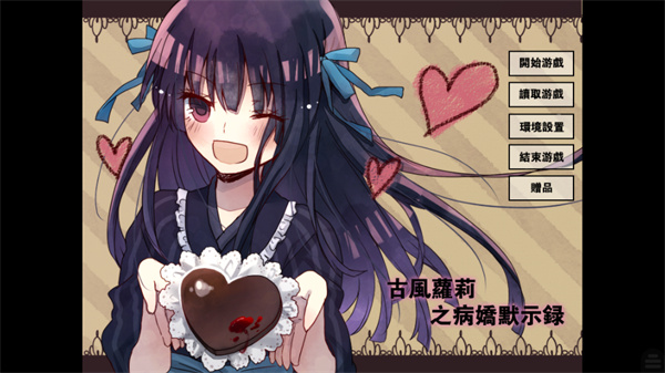 女子校园模拟器