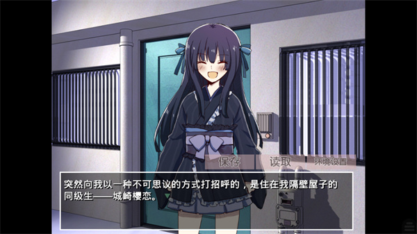 女子校园模拟器